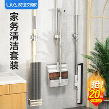 汉世刘家 扫把拖把三件套簸箕套装组合家用扫帚刮水神器笤帚免手洗