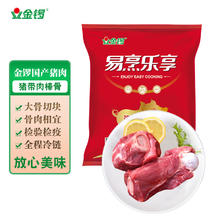 JL 金锣 带肉猪棒骨 1kg