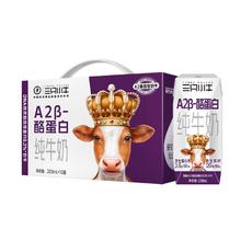 现代牧业A2酪蛋白纯牛奶200ml*10盒