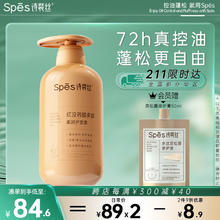 Spes 诗裴丝 护发素500ml 红胖子红没药醇多肽柔润发膜 润发乳
