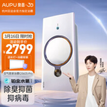 奥普（AUPU） 空气管家浴霸热能环风暖取暖大功率速热铂金水氧除菌除臭换气 空气管家浴霸Q360S Pro
