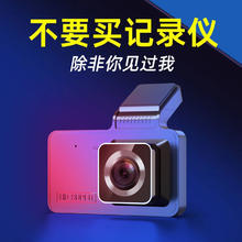 车侦探2023新款行车记录仪超高清前后双录APP互联免走线停 黑色 套餐二单镜头
