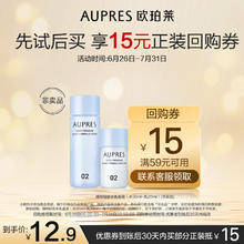 AUPRES 欧珀莱 臻粹玻尿酸水30ml+乳20ml