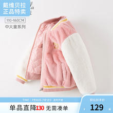 戴维贝拉 女童棒球服儿童棉衣中大童冬装外套 灰粉色 150cm(建议身高140-150cm)