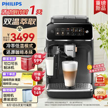 PHILIPS 飞利浦 EP3341/82 全自动咖啡机