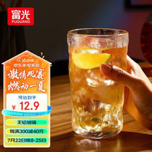 富光 冰川杯玻璃杯 380ml