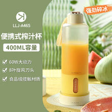 LIVEN 利仁 榨汁机家用小型便携式水果电动榨汁杯果汁机迷你多功能炸果汁