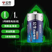 BULL 公牛 1号燃气灶电池 1粒装 PCR20P