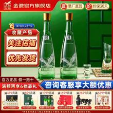 金徽 酒金徽陈酿50度480ml*2瓶装浓香型白酒纯粮食口粮酒