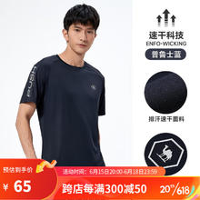 88VIP会员：CAMEL 骆驼 健身T恤男 J13BARG023