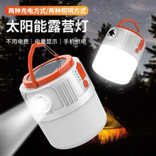 限移动端：微笑鲨 太阳能露营灯充电灯家用户外照明应急灯多功能便携可当充电宝 低配35颗灯芯