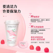 erbaviva 艾芭薇 焕颜保湿泥膜37.5g 深层清洁保湿初高中女涂抹面膜干皮适用