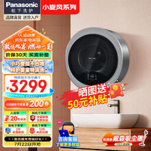 Panasonic 松下 壁挂滚筒全自动洗衣机母婴迷你小型3公斤
