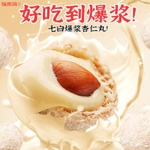 百亿补贴：福东海七白爆浆杏仁丸150g即食山药杏仁椰蓉银耳莲子百合茯苓芡实