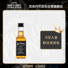 plus会员:杰克丹尼（Jack Daniels）威士忌 进口洋酒 酒伴 50ml