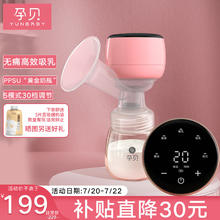 yunbaby 孕贝 电动吸奶器无痛变频吸乳器便携一体式集乳器大吸力全自动拨奶挤奶