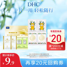DHC 蝶翠诗 金致焕彩倍护防晒乳2ml*2+橄榄臻萃平街卸妆油3ml*2+便捷式卸妆油3ml*2+橄榄蜂蜜滋养皂5g*2