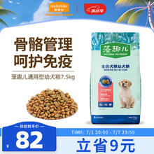 Myfoodie 麦富迪 牛肉螺旋藻全犬幼犬狗粮 7.5kg