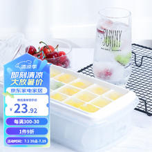 LOCK&LOCK 自制带盖制冰盒模型家用小做冰格的网红冰箱冻冰块模具 18格