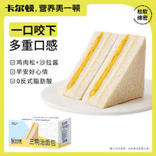 Calleton 卡尔顿 原味三明治吐司面包420g