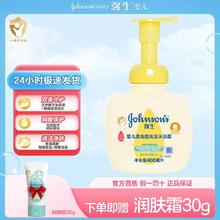 百亿补贴：强生婴儿 柔泡洗发沐浴露二合一新生儿童宝宝洗澡温和配方洗发沐浴