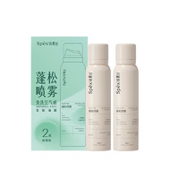 Spes 诗裴丝 免洗蓬松干发喷雾150ml*2无香