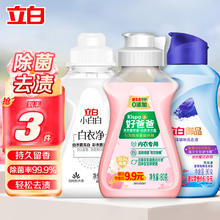 Liby 立白 小白白白衣净洗衣液家用便携装持久留香除菌洁净去黄去渍不伤衣 洗衣液80g*3