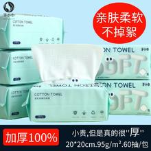 一次性洗脸巾婴儿纯棉抽取式加厚棉柔巾学生擦脸巾不掉毛干湿两用