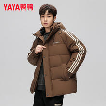YAYA 鸭鸭羽绒服 鸭鸭（YAYA）周翊然同款羽绒服男女同款2024新款