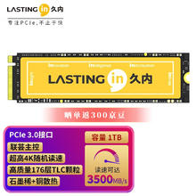 限移动端、京东百亿补贴：LASTINGIN 久内 固态硬盘M.2接口（NVMe协议） i35系列 1TB 3500M/S
