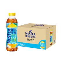 88VIP会员：Nestlé 雀巢 Nestle/雀巢茶萃冰极柠檬茶500ml*15瓶整箱