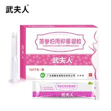 武夫人 苦参抑菌护理妇科凝胶5支