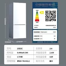 KONKA 康佳 15D2C 双门冰箱 154L