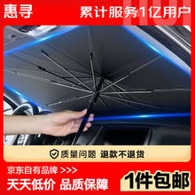 惠寻 京东自有品牌 汽车遮阳伞车内前挡遮阳板夏季防晒隔热遮阳帘伞式 车内隔热遮阳伞S