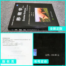 养猪学（第7版）（第七版） 王爱国主译9787811171501