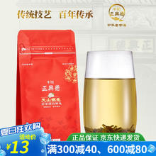 Niujie Zhengxingde 牛街正興徳 中华茉莉花茶茶叶浓香型小包装天山银毫袋装50g