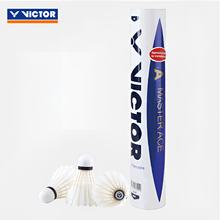 百亿补贴：VICTOR 威克多 MS-ACE 羽毛球 12只装 77速