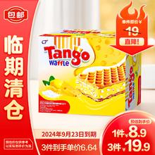 TANGO 天章 探戈印尼原装进口咔咔脆 海盐柠檬威化饼干160g*1盒