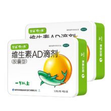plus:星鲨 OTC维生素AD滴剂（胶囊型）48粒*2盒  拍2件 共192粒