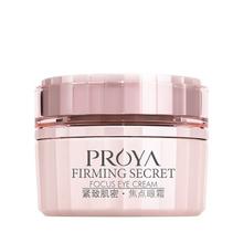 PROYA 珀莱雅 紧致肌密眼霜