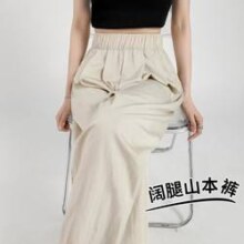 SUMMER.CYPRESS 百搭冰丝阔腿裤 SAHF3239D10