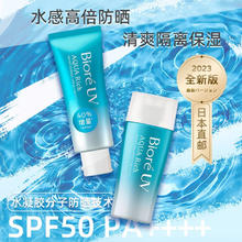 碧柔 1套新款防晒霜70g+防晒啫喱 70ml