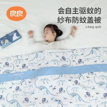 百亿补贴：L-LIANG 良良 婴儿防蚊毯子 春夏宝宝