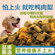 Mr.Tom/汤姆先生 汤姆先生 MR.TOM 狗粮 鸭肉梨肉松粮 五斤装