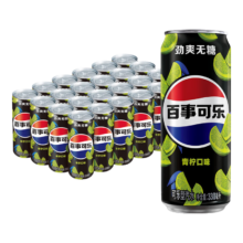 plus会员、需首购、京东百亿补贴:百事可乐 无糖 Pepsi 碳酸饮料 青柠味 汽水 细长 330ml*24听 整箱