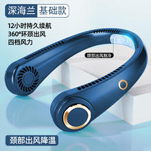 chaobei 超贝 高续航挂脖风扇