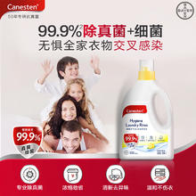 Canesten 凯妮汀 洗衣物消毒液清新柠檬 2L