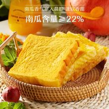 2大箱1500g 来伊份南瓜吐司手撕面包32袋
