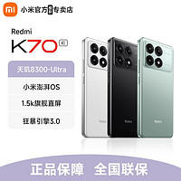 Redmi 红米 K70E 5G手机 12GB+256GB