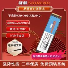 SOINEND 骁麟 M.2TLC 1T固态硬盘 PCIe3.0 台式机ISSD NVME